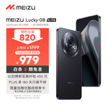 魅族（MEIZU）Lucky 08 AI幸运手机 12GB+256GB 陨石黑 6000mAh持久续航 1.5K旗舰护眼屏