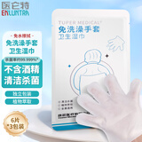 医仑特免洗手套护理卧床老人湿巾成人住院洗澡神器 洗澡手套18片装