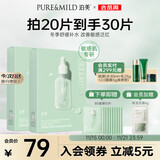 泊美油橄榄维生素原B5舒缓保湿精华面膜2盒装（20片）节日礼物