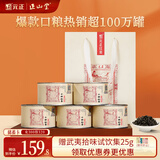 元正山 元正红茶 武夷山正山小叶种特级250g罐装茶叶自己喝送礼送长辈