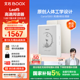 BOOX文石电纸书Leaf5 7英寸墨水屏电子书阅读器电子纸 活力金 小屏便携阅读看书漫画办公本平板电脑 