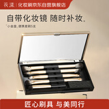 花漾小金盘便携套刷5支 多功能刷头眼影刷鼻影腮红刷沧州化妆刷带镜盒