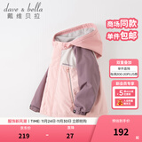 戴维贝拉（DAVE＆BELLA）童装防水衣服男童儿童外套女童秋冬宝宝加绒大童防风衣男孩女棉服 灰粉色DB4224558 150 cm（建议身高140-150cm）