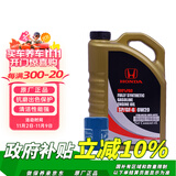 本田（HONDA）东本黑金桶 4L 小保养套餐 （机滤+垫片） 【免费包安装】