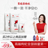 百瑞源枸杞 宁夏枸杞 特级枸杞子中宁红枸杞210g*2袋 独立小包装