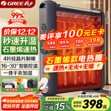 格力（GREE）【速热+无光+无噪】 取暖器家用节能低耗暖气遥控取暖气加湿无光防烫电热膜速热电暖器NDYM-X7021B