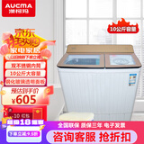 澳柯玛（AUCMA）半自动洗衣机 大容量双缸双桶不锈钢波轮 宿舍租房家用 洗脱分离 脱水甩干机 老式洗衣机10公斤 XPB100-3168S双不锈钢内桶