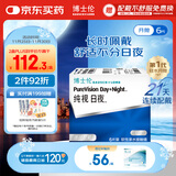 博士伦硅水凝胶高透氧纯视日夜进口隐形近视眼镜月抛盒6片575度