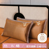 艾薇枕套夏季凉席藤席高档枕头套一对装 凤凰冰藤 48*74cm
