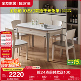 全友家居现代简约餐桌椅组合可伸缩折叠岩板餐桌家用吃饭桌子政府补贴