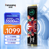 梵想（FANXIANG）2TB SSD固态硬盘 M.2接口NVMe协议 精选TLC颗粒 一体机台式机笔记本电脑AI PC存储配件 S500Pro
