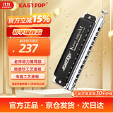东方鼎（EAST TOP）半音阶口琴12孔48音初学金色梦想者T12-48K 