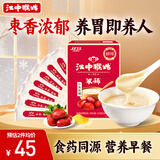 江中猴姑米稀小米红枣米糊7天装中老年人营食品养胃早餐女性猴菇流食210g