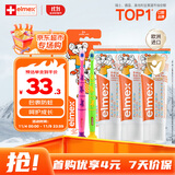 ELMEX艾美适含氟儿童牙膏0-6岁防蛀婴儿宝宝奥拉氟牙膏牙刷套装