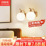 自由亮 led壁灯卧室床头灯现代简约创意卧室壁灯客厅过道楼梯墙壁灯 B款双头:香槟金送10W三色LED灯泡