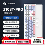 GANSS高斯3108T-PRO客制化三模机械键盘108键热插拔轴电竞游戏办公键盘背光电脑键盘 3108T-PRO烟云紫【下灯位RGB】 KTT风信紫轴（厂润）