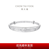 周大福简约大方福字大克重925银手镯送女友礼物AB39198 AB39198