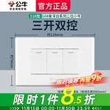 公牛（BULL）118型带开关插座墙壁面板 G04象牙白色暗装小号2位 装饰全屋老式 小三开双控（两位3开双联16A） 二位家用官方电源长方形简约百搭