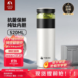 特美刻（TOMIC）保温杯男士茶水分离杯纯钛内胆茶杯水杯子焖茶杯双十一送礼