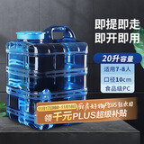 极度空间纯净水桶食品级储水桶手提桶装水桶茶水桶20L不带龙头户外竖方桶