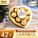 费列罗 巧克力 8粒100g 心形礼盒 休闲零食 喜糖 伴手礼 糖果 生日礼物