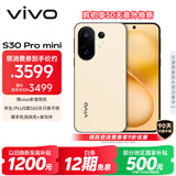 vivo S30 Pro mini 16GB+512GB 柠檬黄 国家补贴 多彩小直屏 超级潜望长焦 6500mAh 学生 AI手机