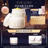 EVE LOM伊芙珑洁颜霜套组卸妆膏洁颜霜150ml 圣诞节礼物送女生