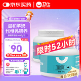 卫仕 亲和配方羊奶粉400g*2新生幼犬猫咪狗狗通用发情期术后营养补充