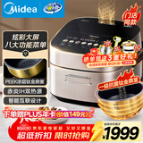 美的（Midea）赤炎臻香IH智能电饭煲Pro电饭锅家用4L钛金鼎釜WIFI智控蒸钛釜小米粥米饭锅SFB4021H