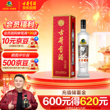 古井贡酒 岁月经典10 浓香型白酒 55度 750ml*1瓶 单瓶装