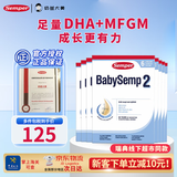 森宝经典盒装系列 营养婴儿配方奶粉二2段奶粉水奶液态奶(27年8月) 2段8盒