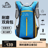 伯希和（Pelliot）户外登山包徒步背包男女骑行越野跑双肩运动包防水105025020天蓝