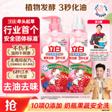 立白天然莓果酵素洗洁精1kg*2可洗奶瓶果蔬A类洗洁剂洗涤灵家庭清洁