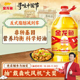 金龙鱼 食用油 非转基因 黄金比例零反式脂肪食用植物调和油 5L