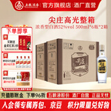 五粮液 尖庄高光 口粮酒 婚宴喜宴 绵柔浓香型白酒 节日送礼 52度 500mL 6瓶 *2箱酒厂直营