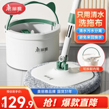 美丽雅旋转拖把24cm伸缩杆133cm2拖布带桶净污分离免手洗干湿两用一拖净