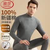 浪莎100%纯棉秋衣男单件上衣高端低领中老年保暖内衣套装秋裤全棉毛衫 ·【深灰套装】·中领100%纯棉 3XL /185