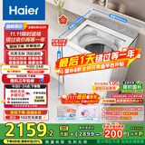 海尔（Haier）小红花波轮全自动洗衣机纯白奶油风10KG双动力XQS100-BE73M京东自营家电国家补贴一级能效紫外杀菌