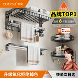 卡贝（cobbe）枪灰毛巾架免打孔浴室卫生间置物架太空铝浴巾架卫浴厕所五金挂件