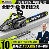 芝浦（zhipu）电锯伐木头插电式家用小型电锯手持便携式12寸电链锯16寸有线油锯 12寸升级款【1800W】2链1导