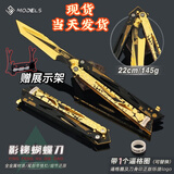 泰利奇三角洲行动影锋蝴蝶刀可折叠合金材质游戏周边模型玩具摆件手办 【精工版】影锋蝴蝶刀+展示架【赠逼格圈】 三角洲行动
