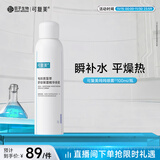 可复美电解质藻萃舒缓保湿精华喷雾100ml/瓶/盒 舒缓保湿