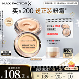 蜜丝佛陀（MAXFACTOR）水漾触感粉底霜遮瑕定妆裸妆粉底不脱妆米黄色11.5g效期至26年5月