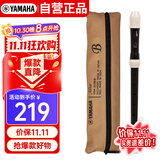 雅马哈（YAMAHA）竖笛学生专业中音F调直笛日产YRA-302BIII 【学生适用 老师推荐】