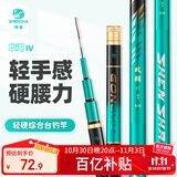 神鲨攻湖3.6米鱼竿手竿超轻超硬碳素钓鱼竿28调台钓竿鲤鱼杆渔具