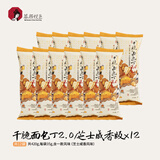 茶颜悦色干脆面包丁2.0 芝士咸香味解馋小零食膨化食品办公室零食35g*12袋