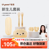 世喜安抚奶嘴新生儿软软硅胶勺婴儿带收纳4只装（0+个月）