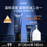 欧莱雅男士青春肌源氨基酸紧致洁面乳130ml洗面奶控油去角质护肤品礼物
