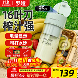 罗娅 20叶刀头榨汁机便携式榨汁杯小型果汁杯果汁机水果机电动随行杯碎冰多功能搅拌杯梅森杯 16刀清新绿-电量显示款
