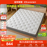 全友家居 薄款护脊椰棕床垫1.8米10cm厚加硬进口乳胶榻榻米床垫